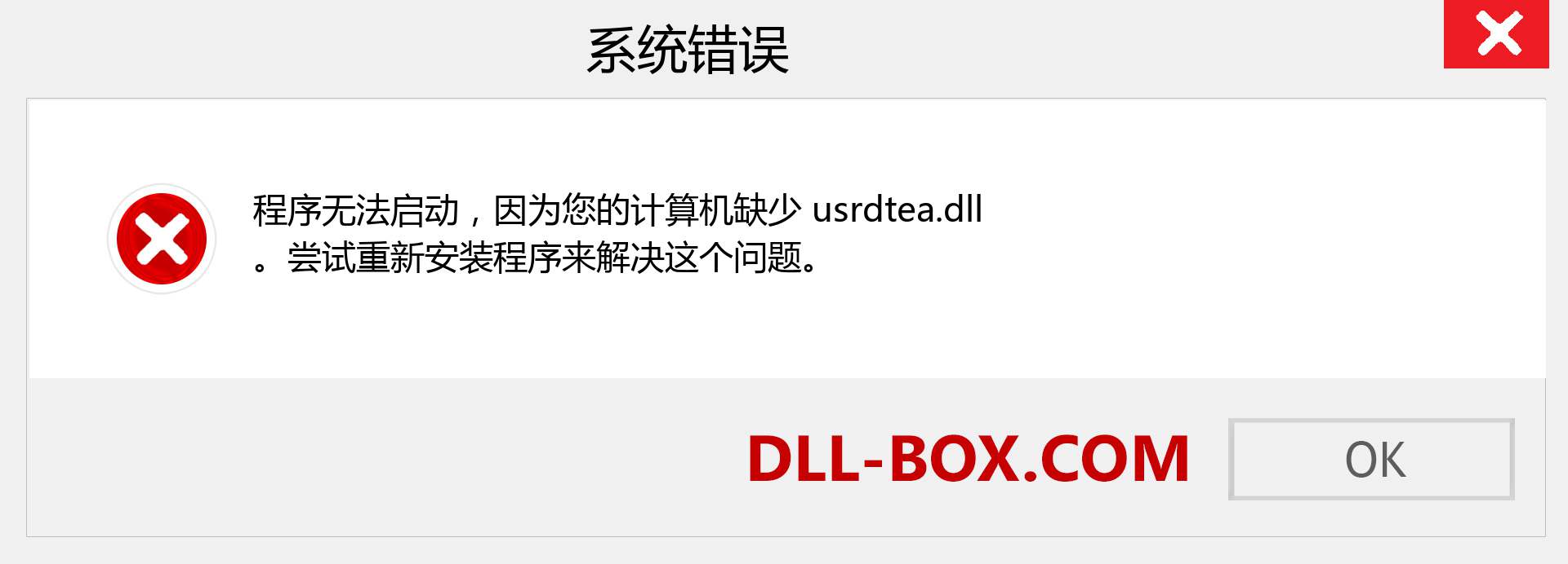 usrdtea.dll 文件丢失？。 适用于 Windows 7、8、10 的下载 - 修复 Windows、照片、图像上的 usrdtea dll 丢失错误